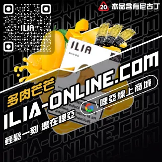 台灣現貨哩啞加熱菸彈麥仔茶口味