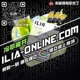 台灣現貨哩啞電子煙彈養樂多口味